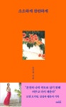 토리정원 - 모델 오지영 에세이 <소소하게 찬란하게> (2.7) 출간 예정