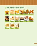 2020 제과제빵기능사 실기 | 김경진.박영석 | 알라딘 2020 제과제빵기능사 실기 | 김경진.박영석