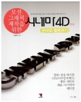 알라딘: 모션 그래픽 제작을 위한 시네마 4D (R14) 곧바로 활용하기 모션 그래픽 제작을 위한 시네마 4D (R14) 곧바로 활용하기