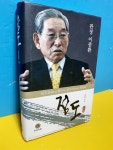알라딘: [중고] 정도 - 이종환 자서전 증보판 3판 [중고] 정도 - 이종환 자서전 증보판 3판