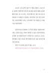 알라딘: 미리보기 - 초코의 달콤한 상상
