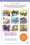 똑똑해지는 도전! 60초 퍼즐 | 하이라이츠 편집부 | 알라딘 똑똑해지는 도전! 60초 퍼즐 | 하이라이츠 편집부