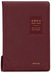 색인 | 대한기독교서회(CLSK) | 알라딘 [버건디] 개역개정판... 성경전서 새찬송가 NKR83BU - 특대(特大).합본.색인 | 대한기독교서회(CLSK)