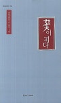 알라딘: 꽃이 피다 꽃이 피다