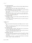강서연 교육학 논술 기본이론 2 | 강서연 교육학 논술 기본이론 2 | 강서연 | 알라딘 강서연 교육학 논술 기본이론 2 | 강서연 교육학 논술... 