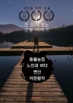 [POD] 동물농장·노인과 바다·변신·어린왕자 : 한 권으로 읽는 감동 이야기 : 알라딘