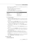 2020 소방설비(산업)기사 전기분야 2차 실기 : 알라딘