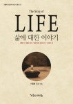알라딘: 삶에 대한 이야기 The Story of the Life 삶에 대한 이야기 The Story of the Life