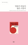 알라딘: 땅들아 하늘아 많은 사람아 땅들아 하늘아 많은 사람아