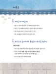 그 옛날에 이런 생각을?! 전통과학 : 알라딘