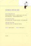 [중고] 세상의 모든 돈이 사라진다면 : 알라딘