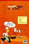 2014 제과제빵기능사 필기 최근5년간 기출문제 (8절) | 국가자격시험연구회 엮음 | 알라딘 2014 제과제빵기능사 필기 최근5년간 기출문제 (8절)... 