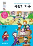 [중고] 사랑의 가족 | 아그네스 자퍼 | 알라딘 [중고] 사랑의 가족 | 아그네스 자퍼