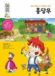 홍당무 : 알라딘