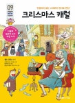 크리스마스 캐럴 : 알라딘