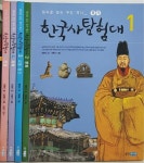 [중고] 웅진주니어)테마우리역사 한국사 탐험대/아주깨끗/ㅁ5 | 알라딘 [중고] 웅진주니어)테마우리역사 한국사 탐험대/아주깨끗/ㅁ5
