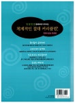 알라딘: Happy Chinese 중국어 교실 중급 - 하 Happy Chinese 중국어 교실 중급 - 하