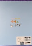 [중고] Good Morning 피아노 소곡집 | 삼호뮤직 편집부 엮음 | 알라딘 [중고] Good Morning 피아노 소곡집 | 삼호뮤직 편집부 엮음