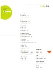 유별난 학업성취도 진단평가 기출문제집 중학 과학 1학년과정 | 대한교과서주식회사 엮음 | 알라딘 유별난 학업성취도 진단평가 기출문제집 중학... 
