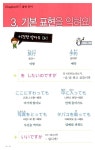 [중고] 여행 일본어 야무지게 끝내기 | 진명출판사 편집부 엮음 | 알라딘 [중고] 여행 일본어 야무지게 끝내기 | 진명출판사 편집부 엮음