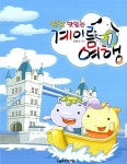 냠냠 맛있는 계이름 여행 1 : 알라딘