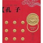 알라딘: 孔子 (第1版, 平裝) 孔子 (第1版, 平裝)