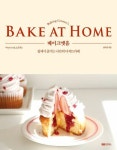 [전자책] BAKE AT HOME 베이크앳홈 : 알라딘