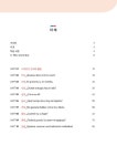 [중고] 끝장 스페인어 비즈니스 기초 회화편 | 알라딘 [중고] 끝장 스페인어 비즈니스 기초 회화편