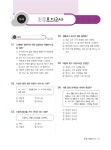 2020 중졸 검정고시 기출문제 모의고사 | 시대고시기획 편집기획실 | 알라딘 2020 중졸 검정고시 기출문제 모의고사 | 시대고시기획 편집기획실