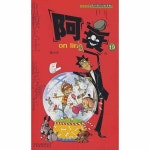 阿衰19 (第1版, 平裝) : 알라딘