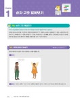 이기적 SW코딩자격 3급 스크래치 : 알라딘