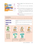이기적 SW코딩자격 3급 스크래치 : 알라딘