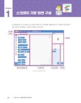 이기적 SW코딩자격 3급 스크래치 : 알라딘