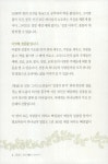 알라딘: [중고] 통숲 5 : 왕정 500년 3 [중고] 통숲 5 : 왕정 500년 3