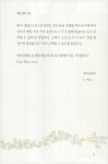알라딘: [중고] 통숲 5 : 왕정 500년 3 [중고] 통숲 5 : 왕정 500년 3