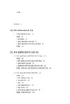 알라딘: 미리보기 - 국제바칼로레아 도입과 실행