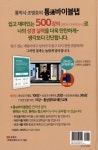 알라딘: 통숲 6 : 왕정 500년 4 통숲 6 : 왕정 500년 4