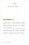 알라딘: 통숲 6 : 왕정 500년 4 통숲 6 : 왕정 500년 4