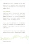 알라딘: 통숲 6 : 왕정 500년 4 통숲 6 : 왕정 500년 4