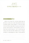 알라딘: 통숲 6 : 왕정 500년 4 통숲 6 : 왕정 500년 4