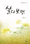 살다보면 : 알라딘