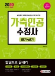 알라딘: [중고] 2020 가축인공수정사 필기 + 실기 한권으로 끝내기 [중고] 2020 가축인공수정사 필기 + 실기 한권으로 끝내기