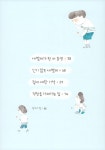걱정을 가져가는 집 | 휴먼어린이 중학년 문고 4 | 백은하 | 알라딘 걱정을 가져가는 집 | 휴먼어린이 중학년 문고 4 | 백은하