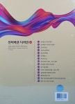 알라딘: 인터랙션 디자인 (한국어판) 인터랙션 디자인 (한국어판)