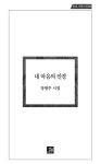 알라딘: 미리보기 - 내 마음의 안경