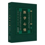 알라딘: 醫學心悟 (第1版, 平裝) 醫學心悟 (第1版, 平裝)