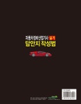 2020 자동차정비 산업기사 실기 답안지작성법 | 임춘무.이정호.함성훈 | 알라딘 2020 자동차정비 산업기사 실기 답안지작성법 | 임춘무.이정호.... 