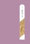 십자가의 길 인간 회복의 길 | 김춘경 | 알라딘 십자가의 길 인간 회복의 길 | 김춘경