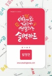 새롭게 보고 다르게 연결하는 슬쩍카드 : 발명편 : 알라딘