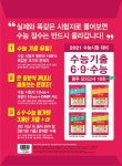 리얼 오리지널 수능기출 6.9.수능 봉투 모의고사 10회 수학 영역 가형 (2020년) | 리얼 오리지널 수능기출 (2020년) | 입시플라이 편집부... 